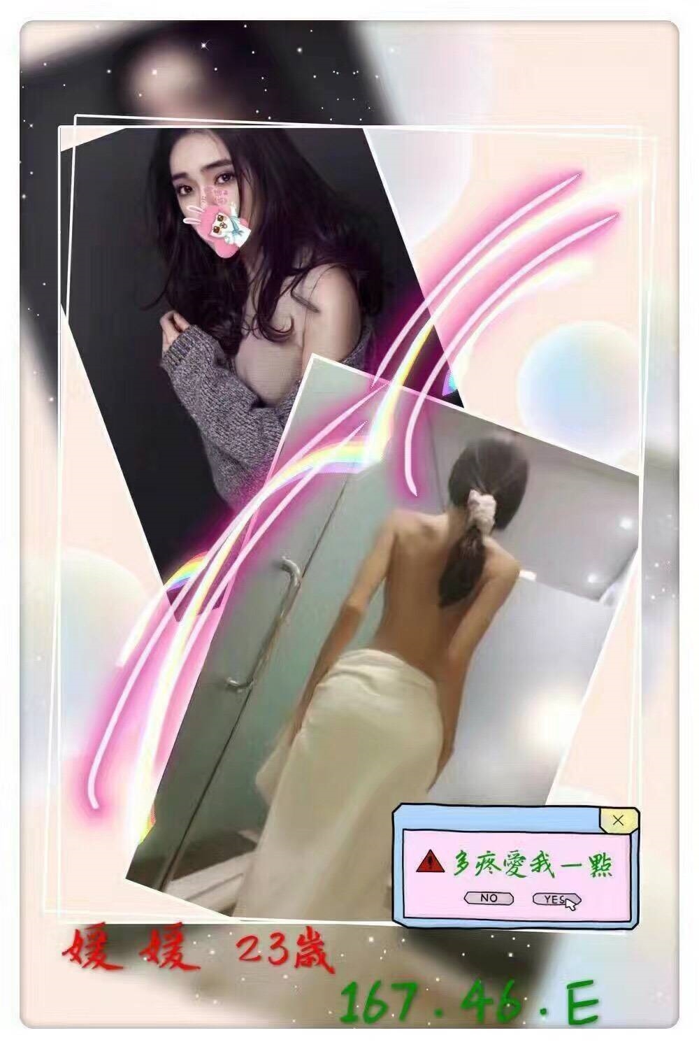 雲林 大學生 涵涵 36D 擅長帝王浴